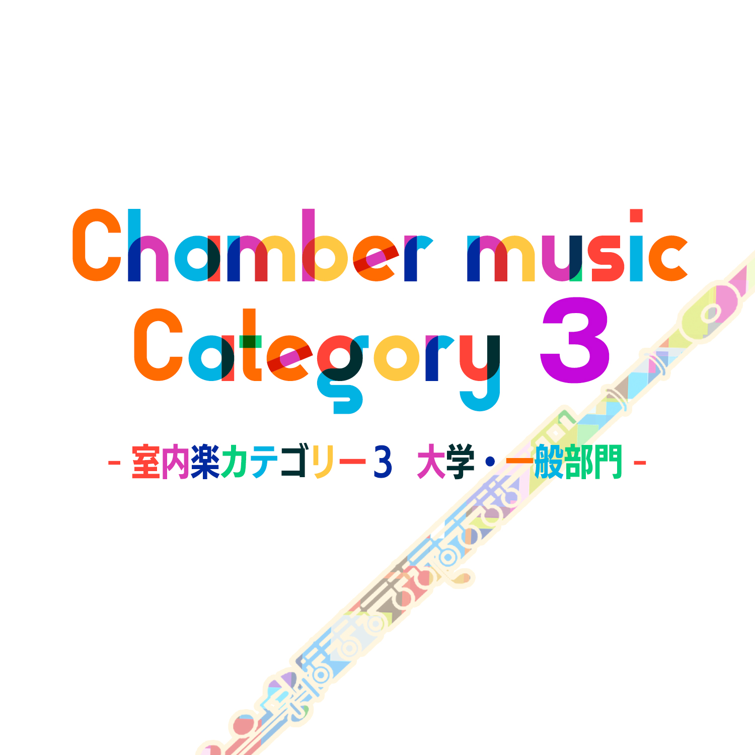 chamber03